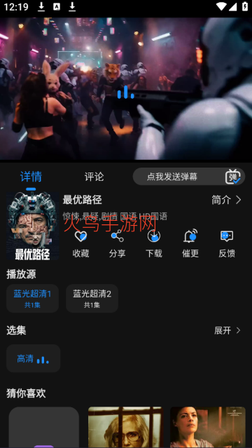 电影驿站app官方最新版本
