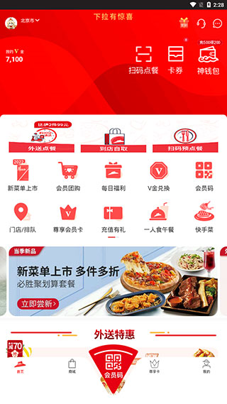 必胜客app22
