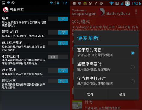 BatteryGuru app截图12