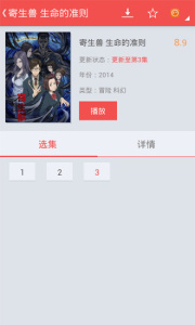 迅雷动漫吾爱版