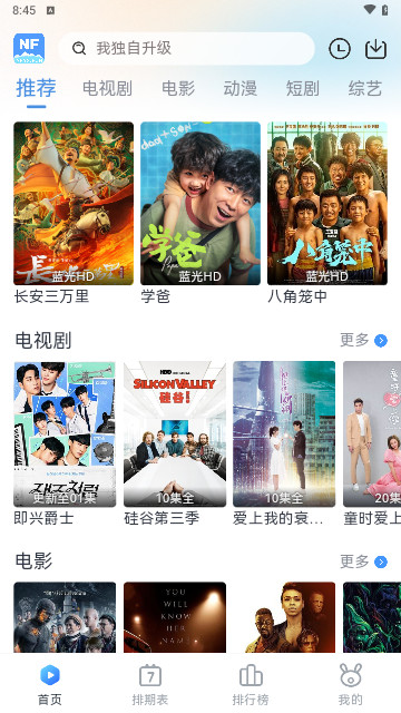 南坊追剧免费版