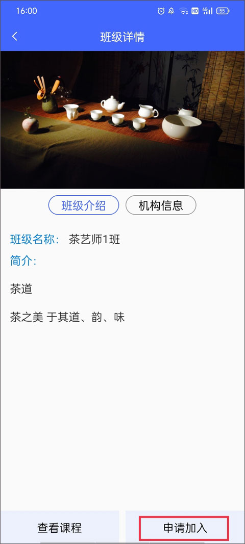 使用教程截图6