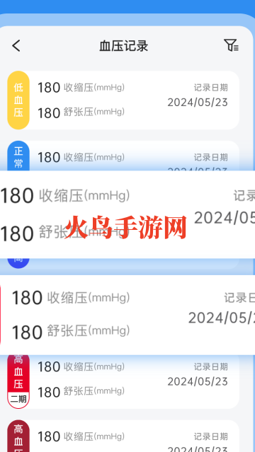 手机测血压血糖免费版app