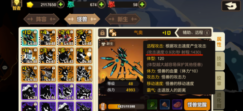 超進化物語安卓版