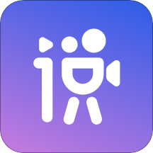 说得相机App  V1.5下载