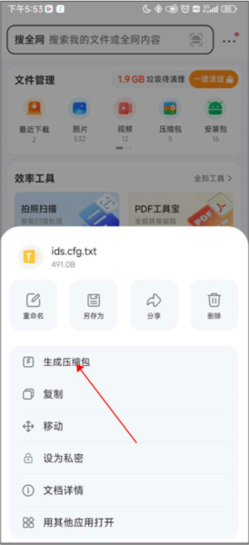 QQ浏览器7