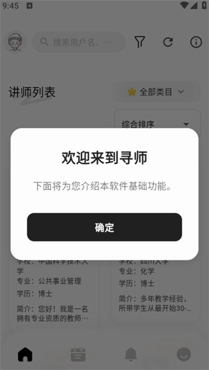 软件优势配图1