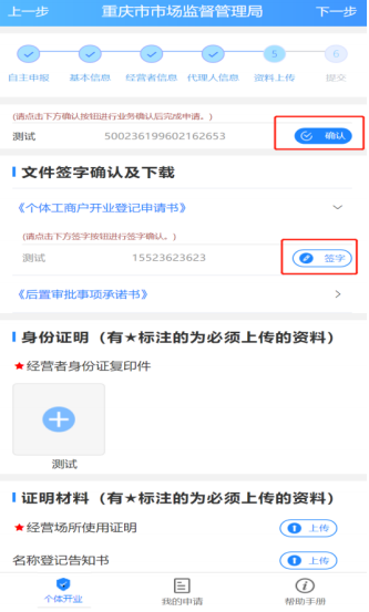 渝快办app