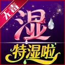 特湿啦app免费版