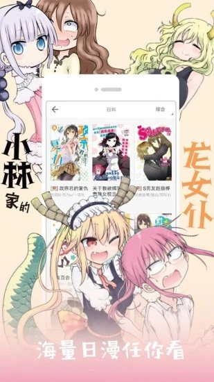 弱点漫画 v2.7.0安卓版下载