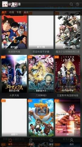 欧派动漫官网版入口截图