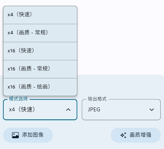 SuperImage Pro手机版