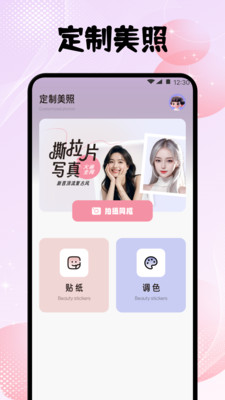 金银花相机app v1.1