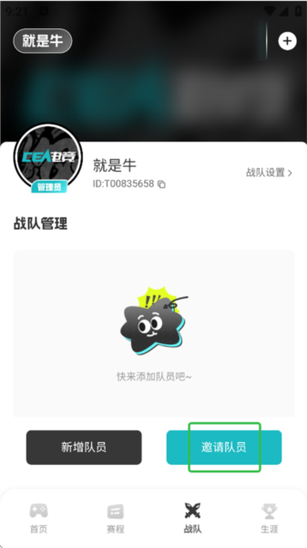 CEA电竞7