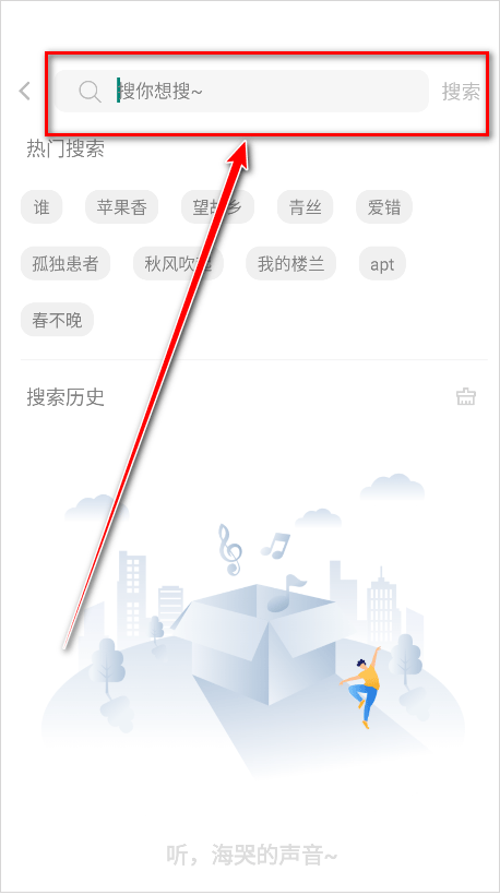 如意音乐官方版