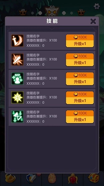 挂机点击大侠手游