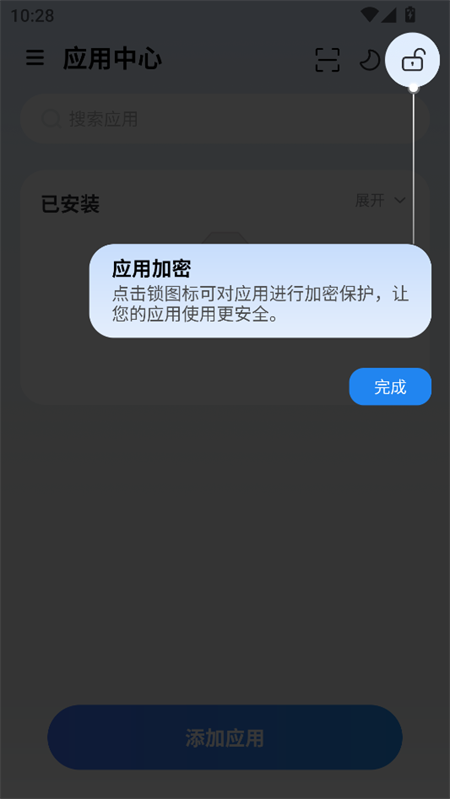 使用教程截图4
