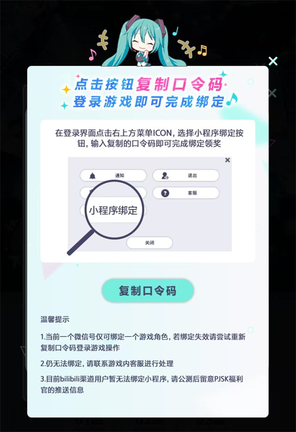 世界计划缤纷舞台国服官方版