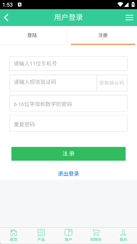 农村市集app
