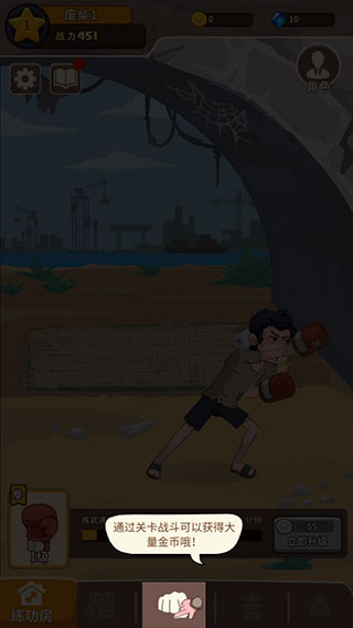 游戏攻略截图1