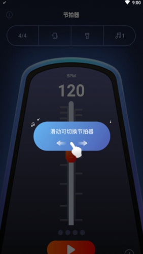 来音节拍器app v2.10.6