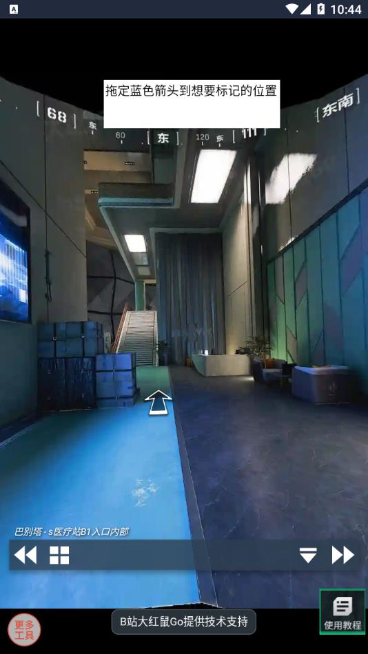 三角洲行动VR地图工具 v1.0安卓版下载