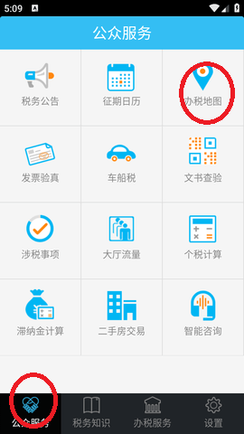 深圳税务