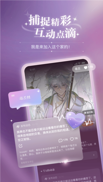 破次元恋人app v1.4.2