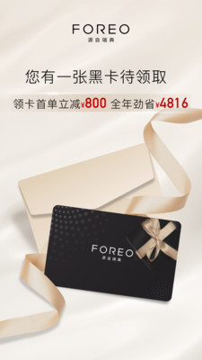 FOREO(斐珞尔) 官方版v3.5.9