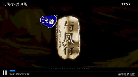 至臻影院TV版