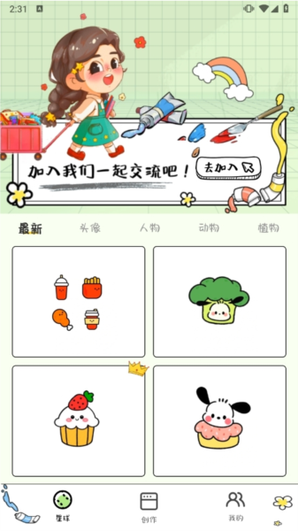 简笔画吖
