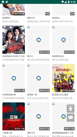 集优影视去广告版