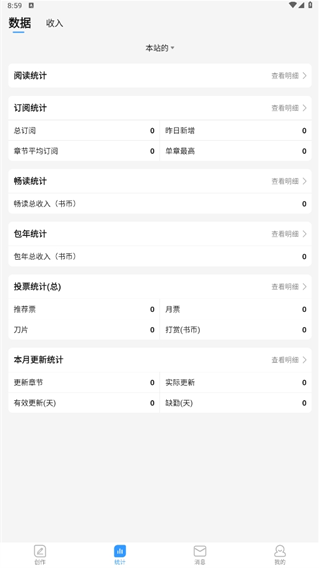 码字姬app