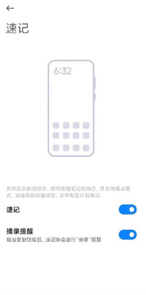 小米笔记app v1.2.9.9