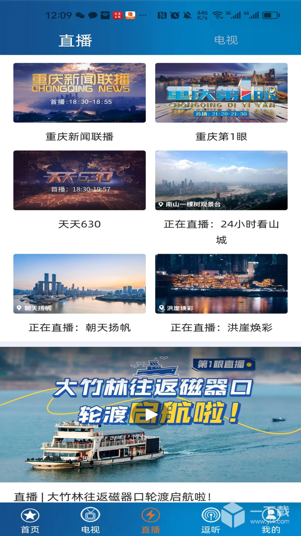 第1眼新闻 v2.4.5最新版下载