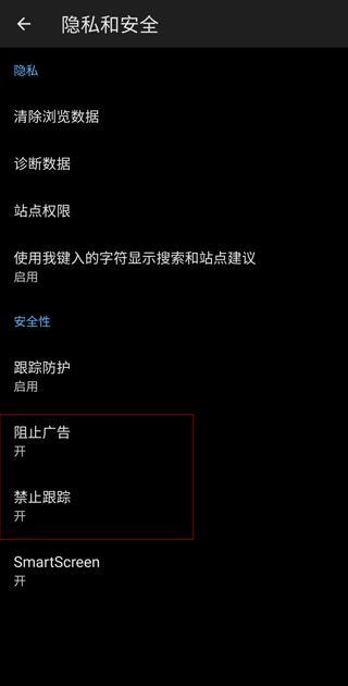 Edge浏览器12