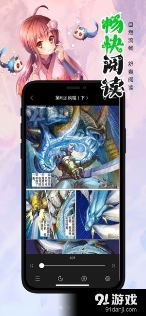 e站漫画