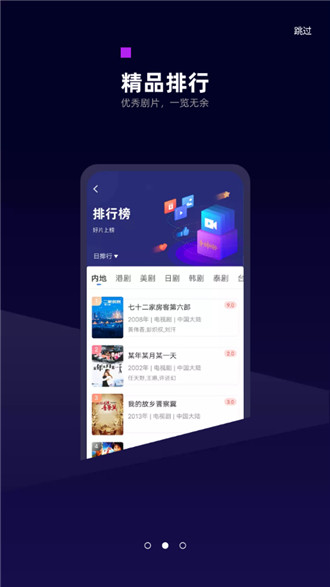 白狐影视app下载软件截图