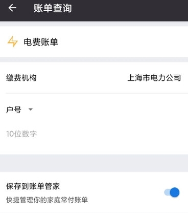 付费通APP下载