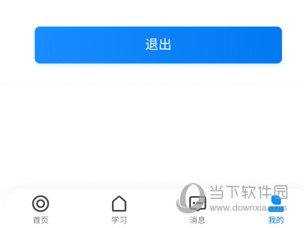学起Plus手机版