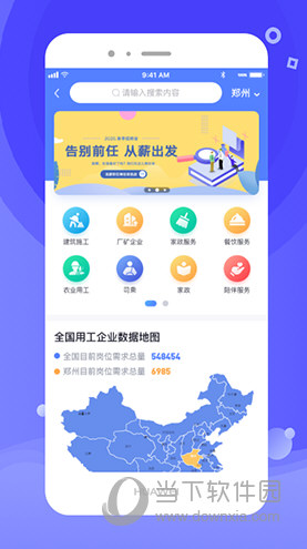 开水壶APP