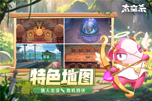 太空杀应用宝版