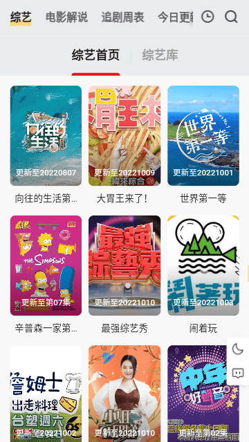 量子影视 v1.0.0免费下载