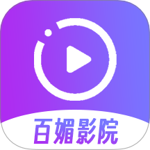 百媚影院免费版 V1.0.7下载