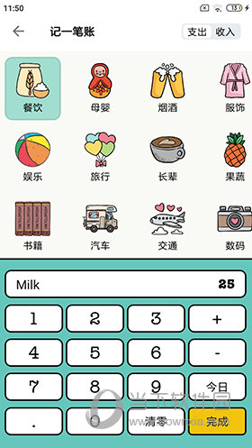 青子记账