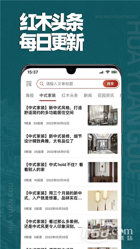 花园购 v2.0.4.2截图3