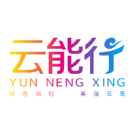 云能行约车app V1.25.0