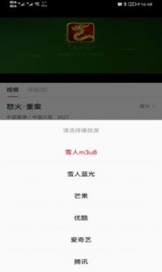 雪人影视app v1.9.3