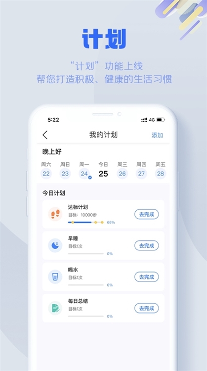 软件特色配图1