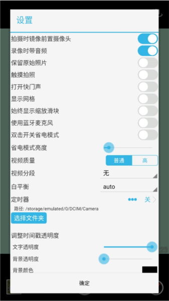 时间相机